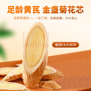 同芙 黄芪片500g【年货】 甘肃岷县主根黄芪切片 无硫泡水煲汤养生食材
