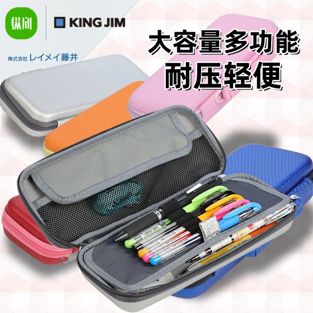 KING JIM 锦宫 日本藤井笔袋大容量简约双层带拉链EVA防撞耐压多功能学生文具盒