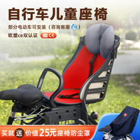 【升级款】自行车儿童座椅电动车宝宝后座椅幼中大童出口后置坐椅