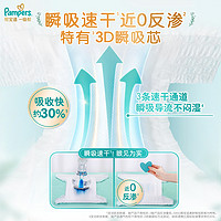 Pampers 帮宝适 一级帮散热拉拉裤L+31片超软超薄透气纸尿裤