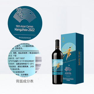 Moutai/茅台混酿干红葡萄酒750ml杭州第19届亚运会红酒