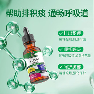 Nature’s Answer好分贝化解痰滴剂30ml  痰多痰稠异物咽炎保护嗓子咽喉咙 咳嗽肺部有结 纽安思  【痰多痰稠异物感】解痰滴剂30ml
