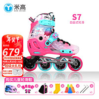 米高 轮滑鞋S7儿童花样溜冰鞋全套装平花鞋可调直排轮花式旱冰鞋 粉色升级款(K8S头盔+K7护具+包） M(33-36)