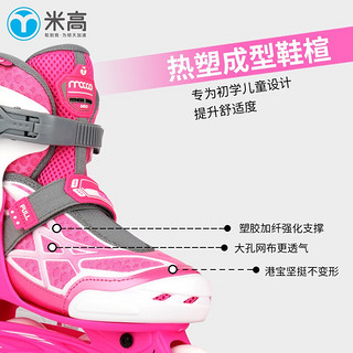 米高 轮滑鞋儿童溜冰鞋男女全套装可调滑冰鞋旱冰鞋初学者MI0 锁轮款粉色K7套装 S+(29-32脚长18.5-21.5cm)