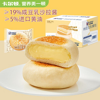 纳豆豆乳餐包黄油小面包 （多款任选4件）
