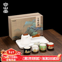 容山堂千里江山茶具套装整套功夫茶具快客杯泡茶壶茶杯套装礼盒装 万里山河茶具六件套-侧把雅白 6件