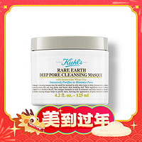 年货先到家：Kiehl's 科颜氏 亚马逊白泥净致面膜 125ml*3