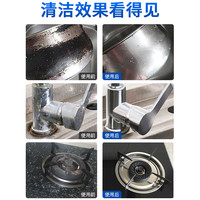 不锈钢清洁膏家用焦渍厨房锅具清洁剂洗锅底黑垢去除强力除锈