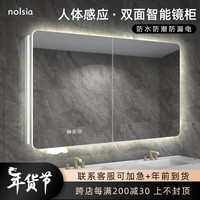 nolsia 智能浴室镜柜2023卫生间柜收纳壁挂洗脸盆镜子铝柜雷达感应 银)雷达人体感应+调光调色+除雾 宽1700*高800*厚130mm三门
