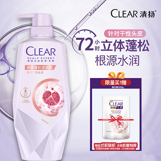 CLEAR 清扬 头皮护理润养蓬松玻尿酸洗发露480G 水润高颅顶 新老包装随机