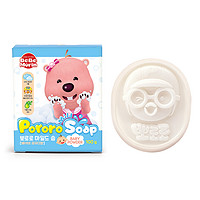 Pororo 啵乐乐儿童香皂宝宝沐浴皂洗脸洗手洁面洗澡肥皂精油皂
