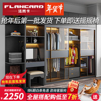 法岚卡（FLANCARD）衣柜 卧室简约推拉门衣橱轻奢成品挂衣家具简易组合三门 1.2米两衣柜 衣柜【高2.1米】