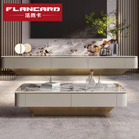 法岚卡(FLANCARD)轻奢岩板茶几电视柜组合设计师简约现代小户型茶几 2米轻奢电视柜【实木柜体】