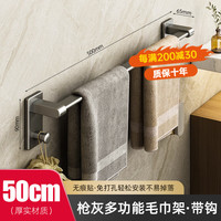 优勤 youqin毛巾架免打孔卫生间壁挂式浴室毛巾挂杆置物架洗手间收纳挂架 【65mm大间距】枪灰色-单杆50cm