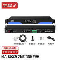 丰应子 授时校时北斗双模GPS时间同步PTP时钟NTP服务器4网口 恒温晶振 FYZ-DWX155 NTP服务器恒温晶振款【4网口】
