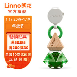朗龙 inno 朗龙 汽车香水挂件 车载香水香薰 挂饰香薰精油车内车用 汽车香水摆件  晶钻假日-中