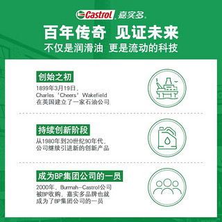 嘉实多（Castrol）磁护 全合成机油 汽机油 发动机润滑油 磁护5W-30 SP 4L