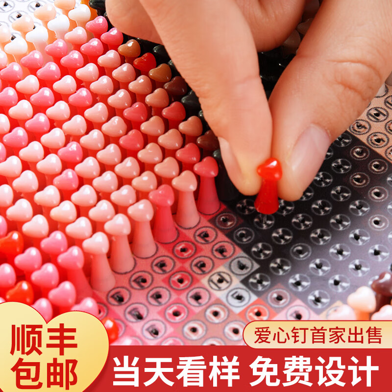 开亿 图钉画钉子画照片拼图女生diy手工圣诞节 白色框 24寸
