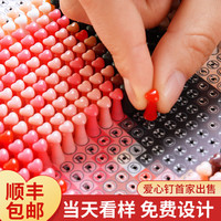 开亿 图钉画钉子画照片拼图女生diy手工圣诞节 白色框 24寸