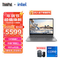 ThinkPad联想 ThinkBook 14 13代英特尔酷睿处理器 14英寸标压笔记本 i7-13700H 16G 1T B8CD