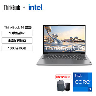 ThinkPad联想 ThinkBook 14 13代英特尔酷睿处理器 14英寸标压笔记本 i7-13700H 16G 1T B8CD