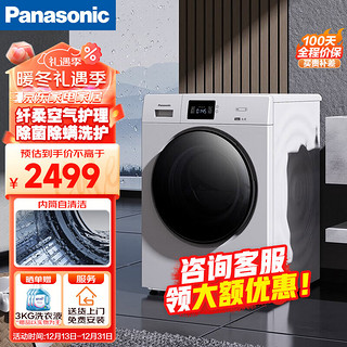 Panasonic 松下 洗衣机全自动滚筒洗衣机10kg大容量一键智慧洗 除菌洗 轻柔洗 变频电机 XQG100-J105