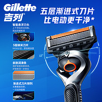 88VIP：Gillette 吉列 锋隐5致顺手动剃须刀1刀架3刀头1底座锋速5