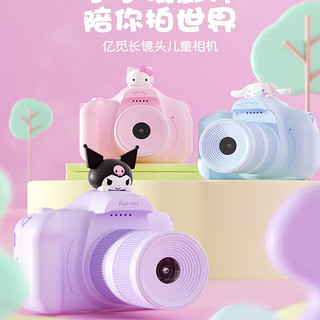 渠艺儿童相机新年礼物可拍照迷你相机玩具女孩生日礼物-库洛米X12节日礼物