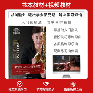 磷铜 台湾萨尔特高音萨克斯乐器直管降b调SP-6700专业演奏款