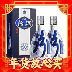 汾酒 青花20 53%vol 清香型白酒 500ml*2瓶 双支装