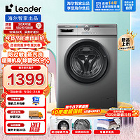 Leader 海尔智家 滚筒洗衣机全自动家用10公斤大容量超薄正品单洗  内衣G100B29S