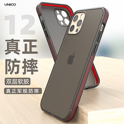 uniico 适用苹果12pro手机壳硅胶全包边透明iphone12promax十二套军规防摔保护苹果12pro手机壳软新款磨砂壳