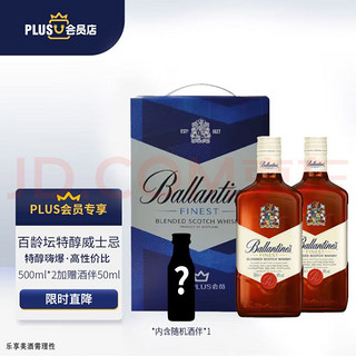 百龄坛 Ballantine`s）X 500ml 双瓶礼盒装特醇 威士忌