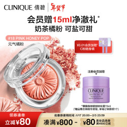 CLINIQUE 倩碧 小雏菊腮红 #18Pink Honey Pop 3.5g