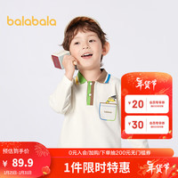 巴拉巴拉童装儿童长袖T恤男童2024春秋时尚经典撞色条纹上衣 米白10302 130cm
