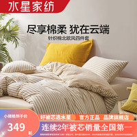水星家纺全棉针织棉四件套床笠款100%纯棉床笠被套枕罩套件酒店宿舍床品 沐念之床笠款四件套【针织棉】 1.8米床(适配220*240cm被芯)