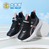 BIG WASP 大黄蜂 童鞋 儿童运动鞋2024春季小休闲跑步鞋小女孩革面鞋子