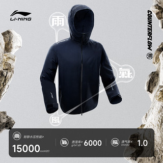 LI-NING 李宁 CF溯万龙甲冲锋衣 | 24春季新款防泼水户外登山运动服男女款