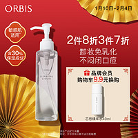 ORBIS 奥蜜思 水感澄净卸妆露 150ml