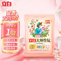 好爸爸 Kispa天然亲肤洗衣粉深层去渍清新花香持久家用无磷型实惠加量装婴幼儿 大师香氛粉 35g 1袋