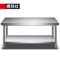 德玛仕(DEMASHI)不锈钢工作台 搭配厨房操作台置物架 商用打荷台 双层工作台 DMS-GZT15076-2【201不锈钢】 1500*760*800
