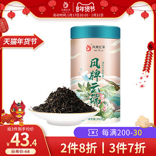 凤牌 云端 滇红工夫红茶 200g