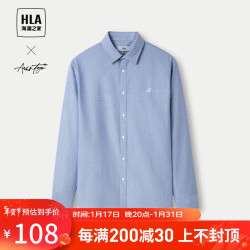 海澜之家 长袖衬衫轻商务时尚系列纯棉休闲衬衣男春秋款