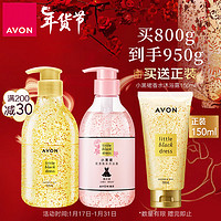 AVON 雅芳 小黑裙金粉沐浴露套装 经典400ml+花漾400ml 水润保湿