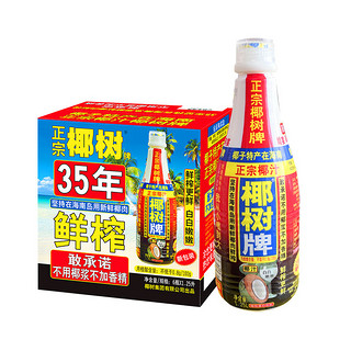 椰树 椰汁 1.25L*6瓶