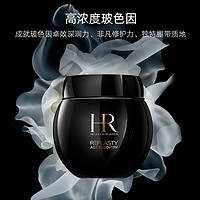 赫莲娜 HR/赫莲娜黑绷带面霜50ml