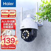 Haier 海尔 手机远程监控室外400万高清防水监控器室外智能摄像头HCF-32D441-U1+32g卡