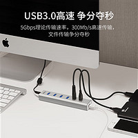 UNITEK 优越者 USB3.0分线器7口高速扩展坞1.2米