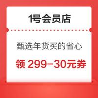 先领券再剁手：京东领8.9减8元优惠券！京东金融领99减10元白条分期券！