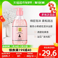 88VIP：AVON 雅芳 小黑裙花漾沐浴露400ml